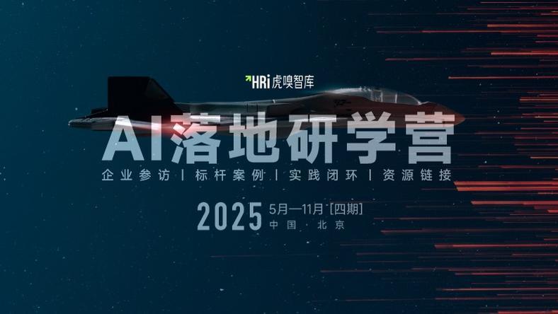 适配AI落地的组织,应该长啥样?